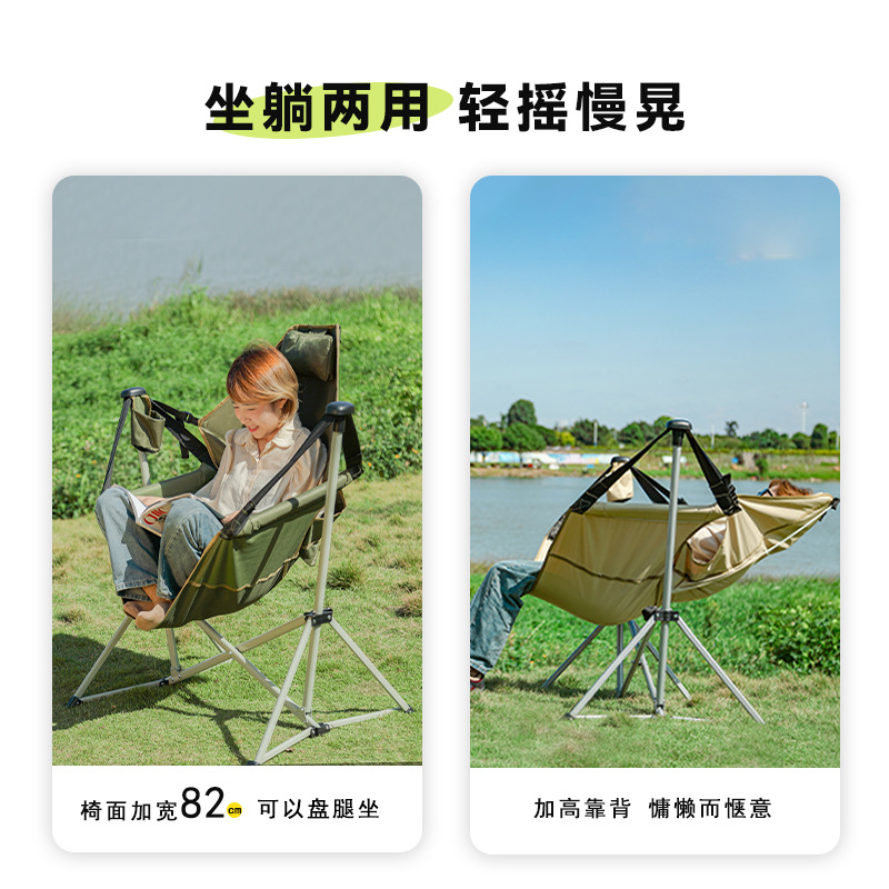 Outdoor Camping Schaukelstuhl  – Outdoor Camping Rocking Chair Bewertung und Preis